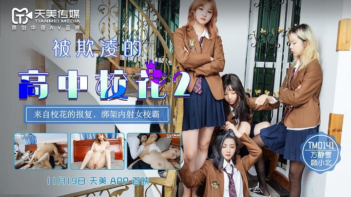 极品窈窕身材干净气质校花 呻吟超嗲胜似春猫 床上功夫超反差